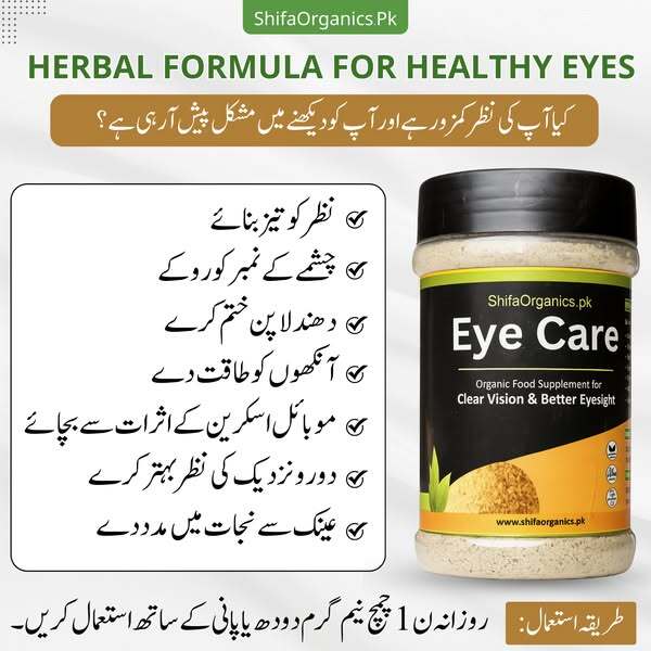 Eye Care By Herbal By Shifa Organics