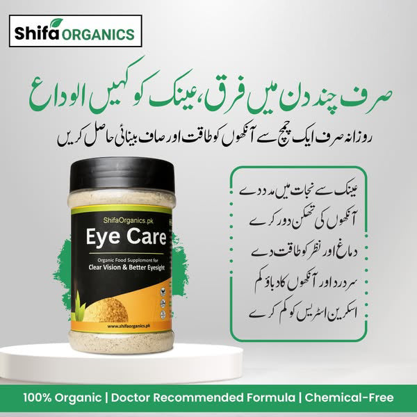 Eye Care By Herbal By Shifa Organics