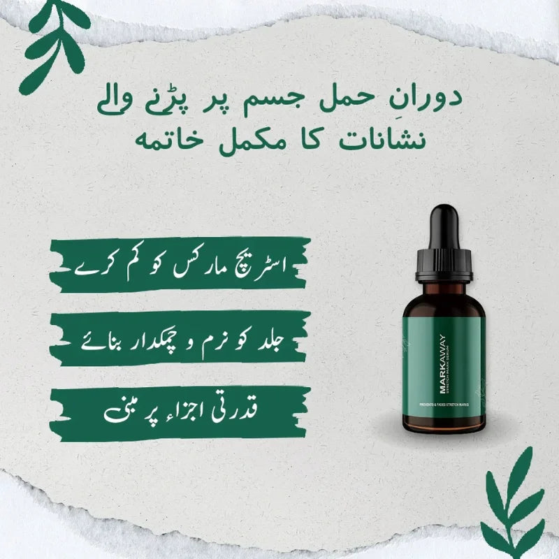 Markaway Stretch Mark Serum | For Scars & Skin Elasticity